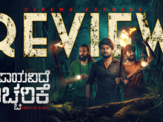 Apaayavide Eccharike Movie Review: A fleeting blend of suspense and laughter