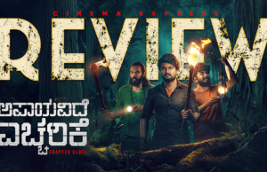 Apaayavide Eccharike Movie Review: A fleeting blend of suspense and laughter
